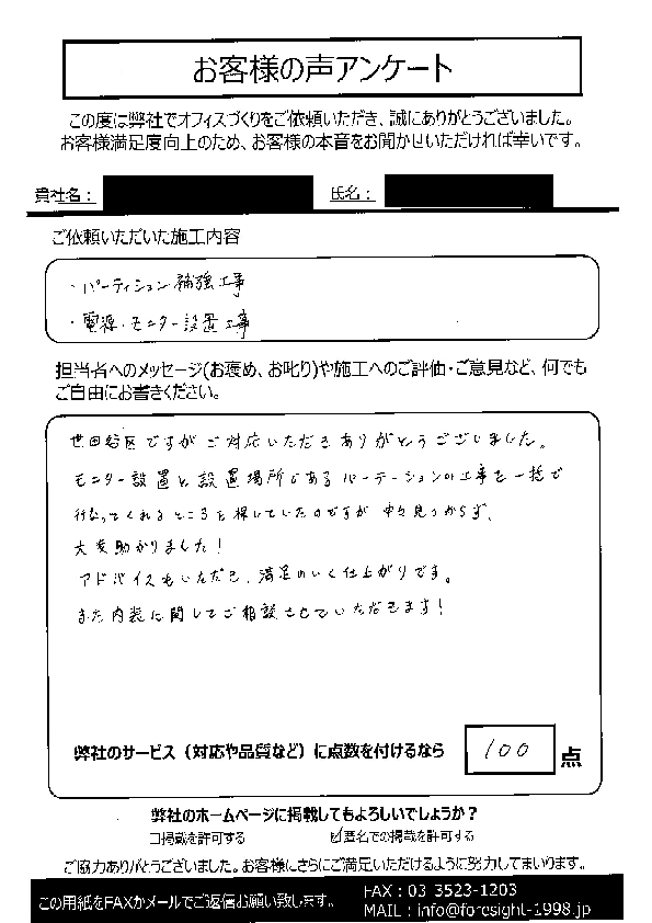 満足のいく仕上がりです!お客様アンケート【130】